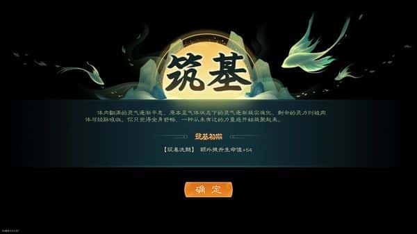 STEAM学习 觅长生 V1.0.042 最新 7G
